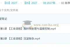2027高三高考化学 缑振东 秋季班（S）