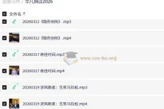 非凡精读2026