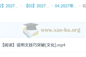 2027高中高二英语 卫宇晴 S班一轮暑假班秋季班