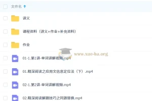 2027高中高一英语 龙坚 一轮秋季班