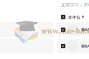 2025秋 5星学霸 7-8上英语译林
