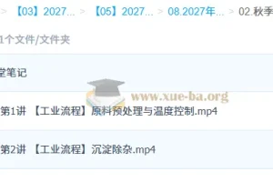 2027高三高考化学 缑振东 秋季班（S）