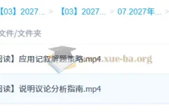 2027高三高考英语 朱汉琪 秋季班