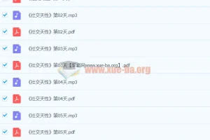 《社交天性》精读班【完结】