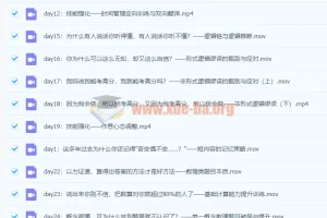黄先生考霸训练营