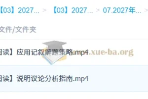 2027高三高考英语 朱汉琪 秋季班