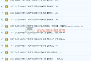 2023高中全科 二轮专项分层特训卷
