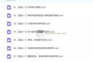 2027高中高二生物 马阳洋 一轮暑假班秋季班