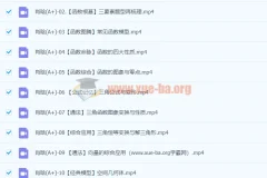 2024年高三高考数学 肖晗数学 一轮 A+暑假班