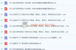 中国日报网双语精读课