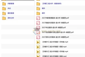 【行测申论】2027超格行测+申论（五合一）超大杯刷题营