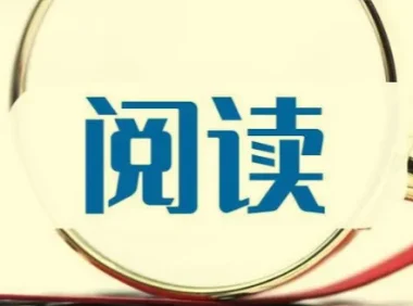 全网付费文章-大佬文集圈 学习先锋 精选研报 9月16日更新，手慢无
