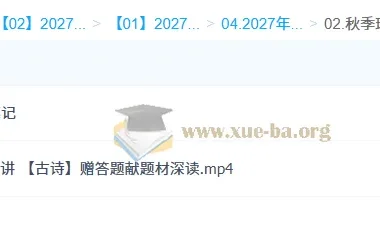 2027高中高二语文 罗斐然 S班一轮暑假班秋季班