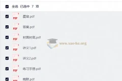 2027 红对勾•讲与练大基础版 （高考）（生物）