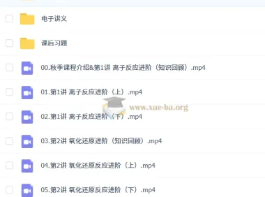2027高中高一化学 李政 秋季班