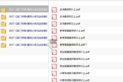 2027 黄冈小状元达标卷 （1-6年级上）（数学）（北师版）