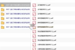 2027黄冈小状元作业本（1-6年级上）（数学）（北师版）