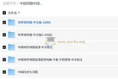 中国地图中国历史长河图+世界地图
