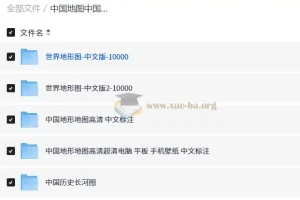 中国地图中国历史长河图+世界地图