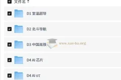 2026学霸有道•科学技术100篇积累3500词 （初高）（英语）
